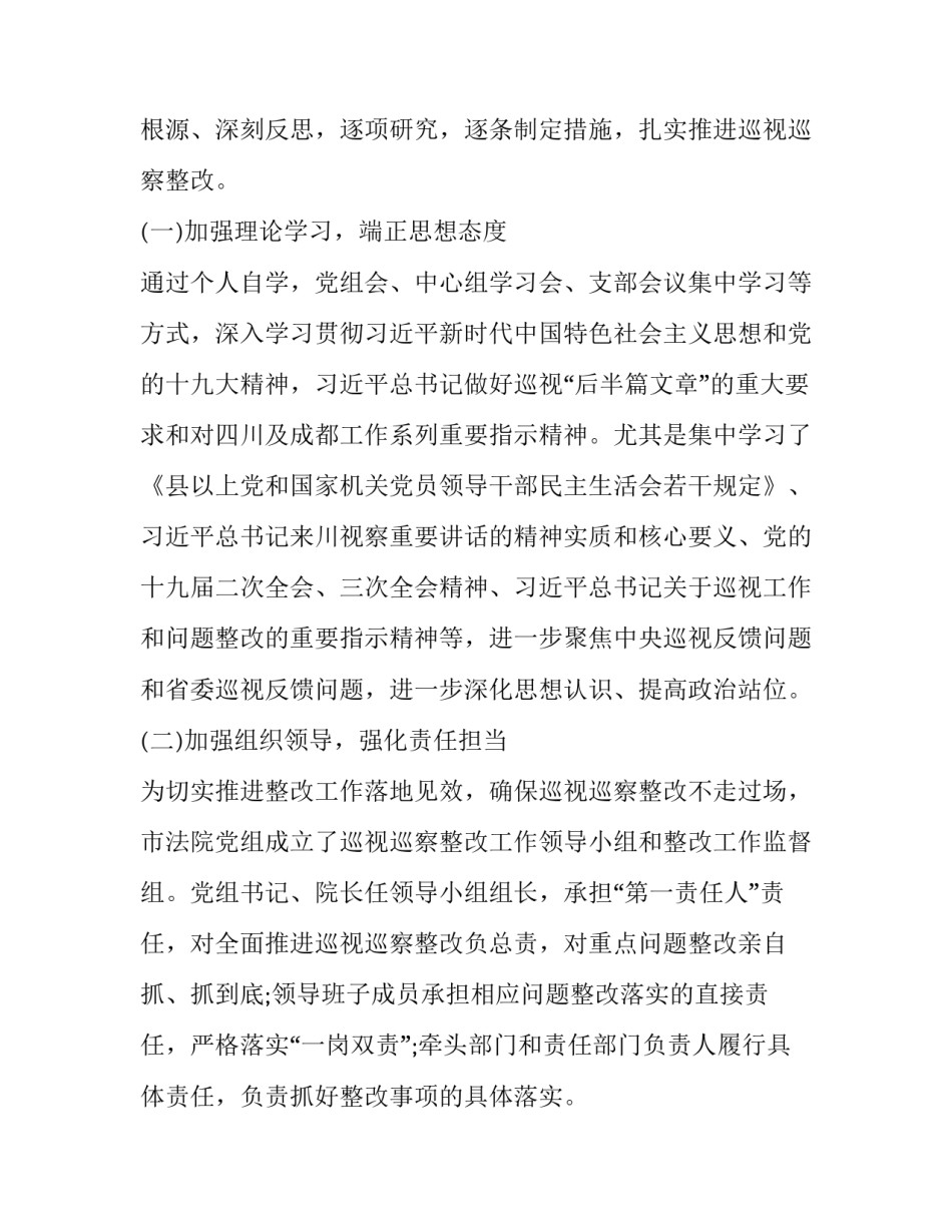 调研反馈心得体会范本 调研反馈心得体会范本怎么写(7篇)_第2页