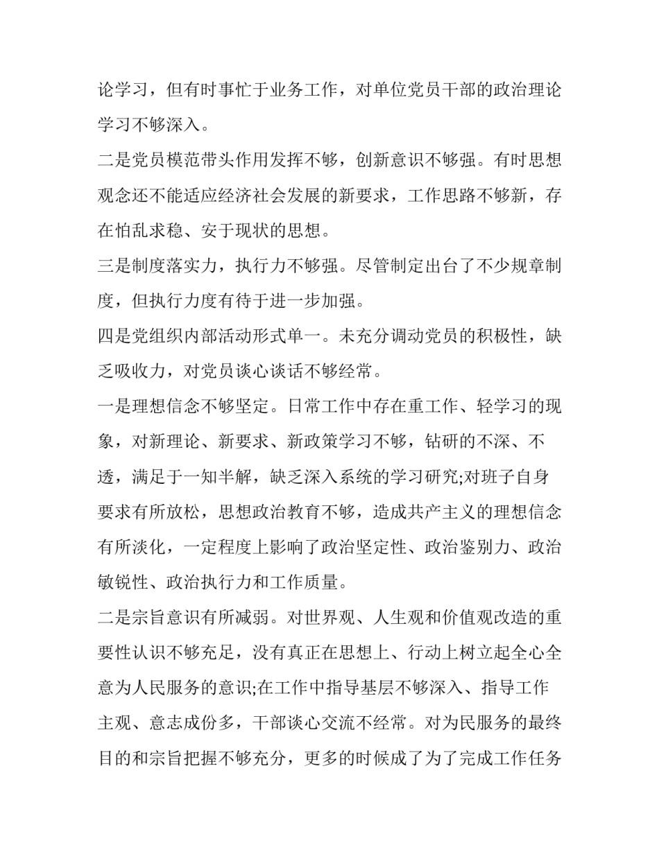组织细胞切片观察心得体会简短 观察组织细胞切片实验报告(五篇)_第2页