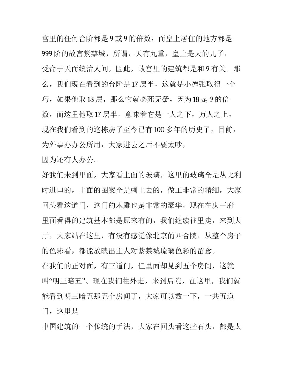 天津爆炸心得体会总结 天津港爆炸教训总结(6篇)_第3页