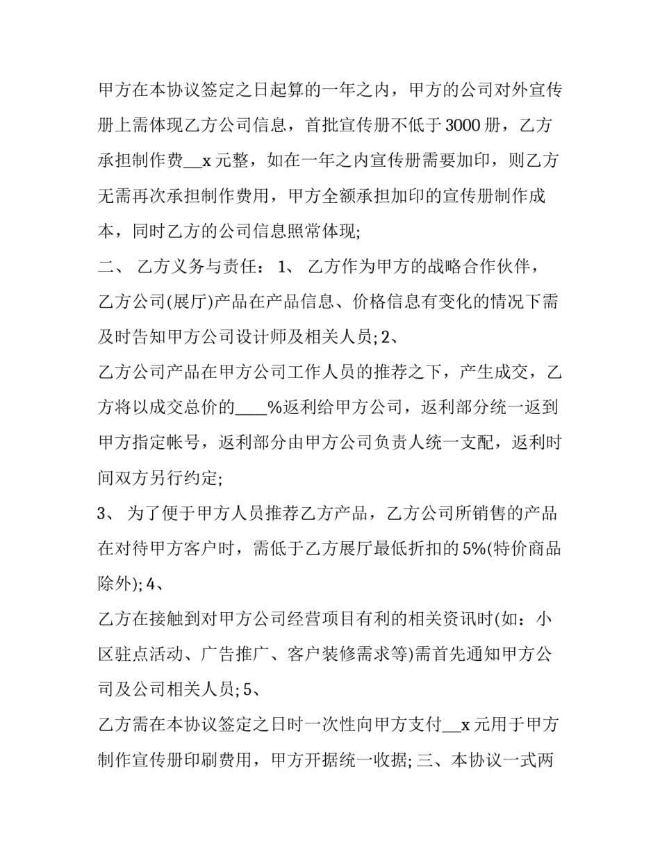 战略财务决策心得体会简短 战略财务决策心得体会简短总结(7篇)_第2页