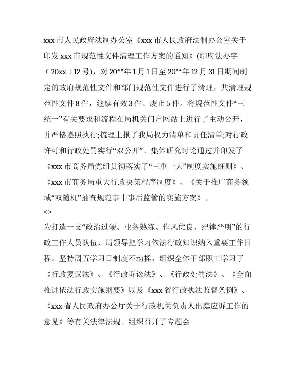 党内生活准则心得体会如何写 党内生活若干准则心得(九篇)_第3页