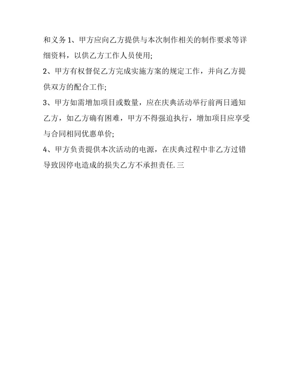 舞台实践心得体会及感悟 舞台实践心得体会及感悟作文(五篇)_第2页