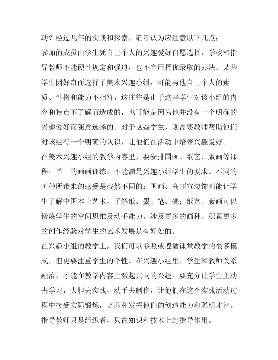 中美重塑协议书范本 中美达成协议内容(六篇)_第2页