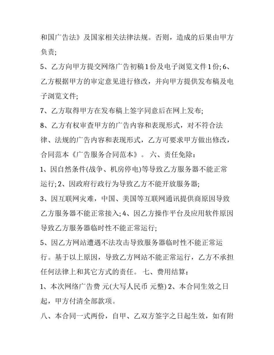 网络视频学习的心得体会精选 教学视频观看心得体会(四篇)_第2页