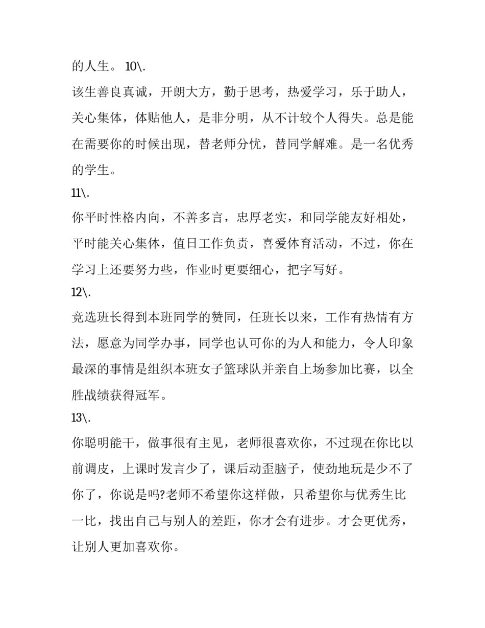 为了孩子调动工作申请书 因工作需要调动申请书怎么写(二篇)_第3页