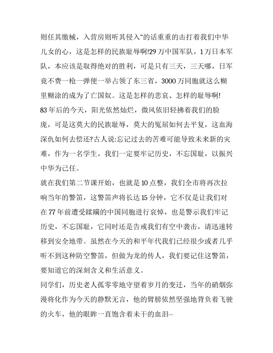 最新财务科人员工作总结 财务科人员财务工作总结(优秀9篇)_第2页