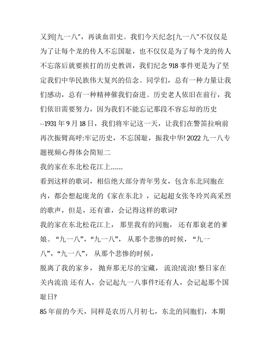 最新财务科人员工作总结 财务科人员财务工作总结(优秀9篇)_第3页