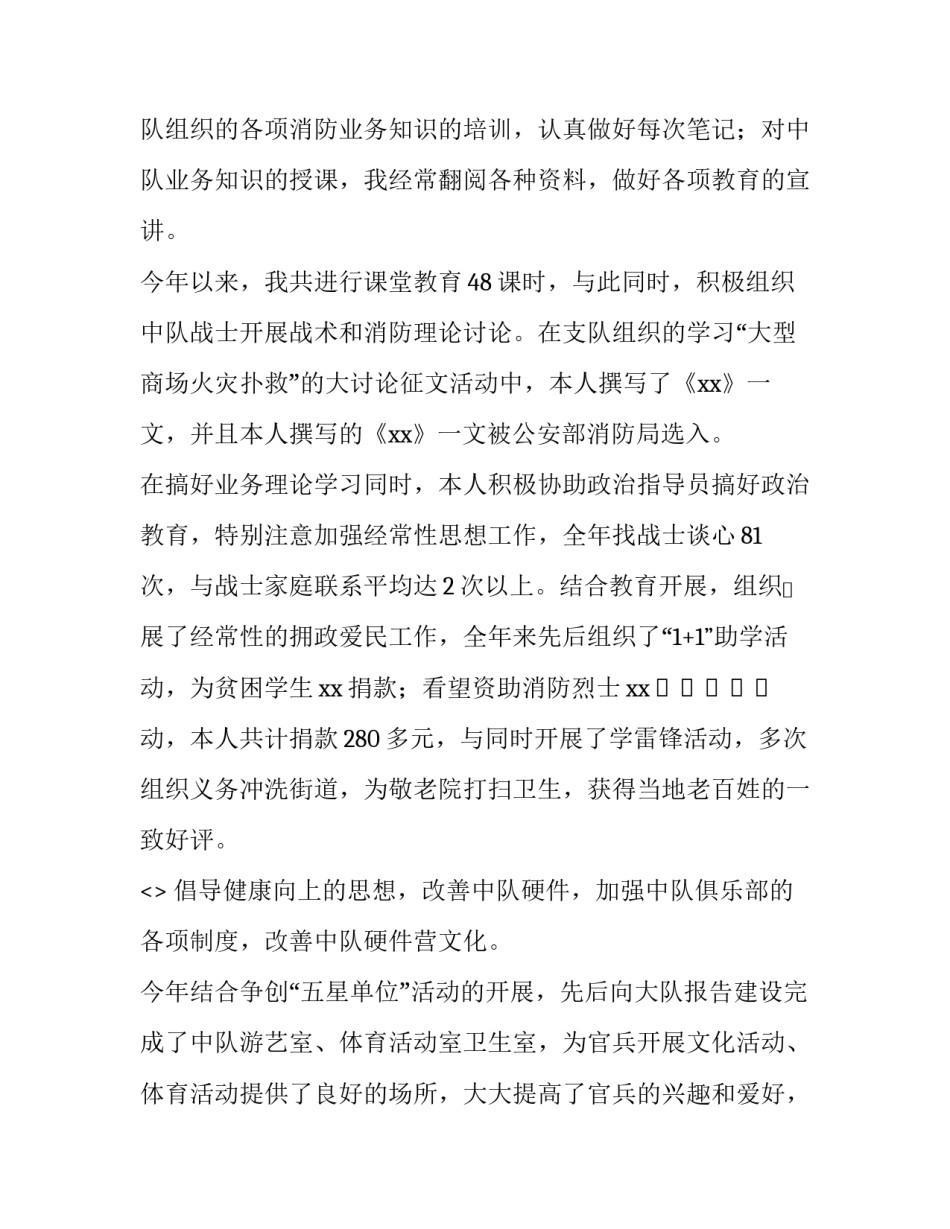 部队防间反谍心得体会总结 预防间谍心得体会(五篇)_第3页