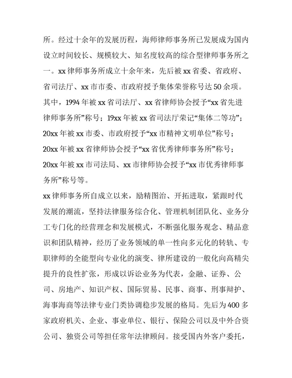 金融法学心得体会报告 金融法课程心得体会与建议(五篇)_第2页