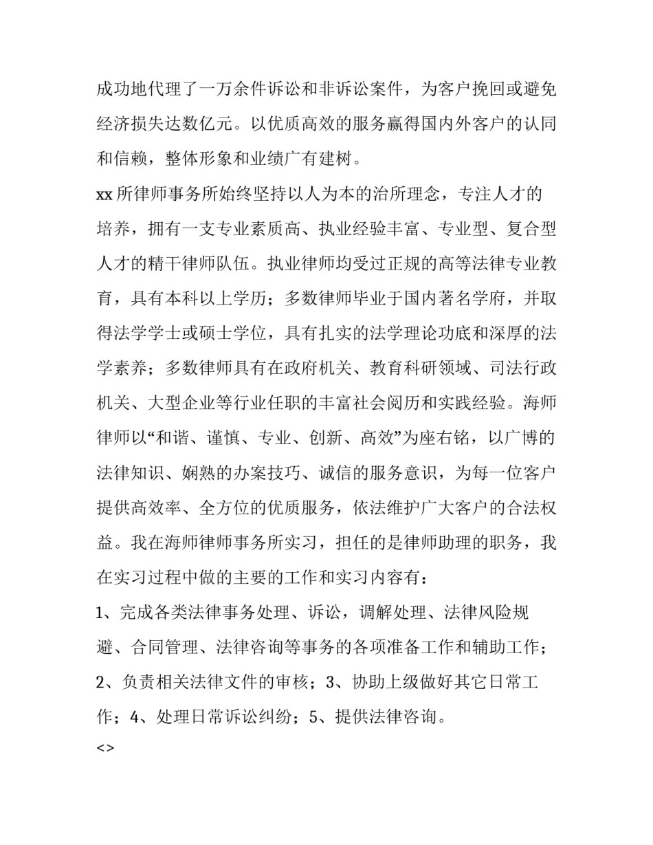 金融法学心得体会报告 金融法课程心得体会与建议(五篇)_第3页