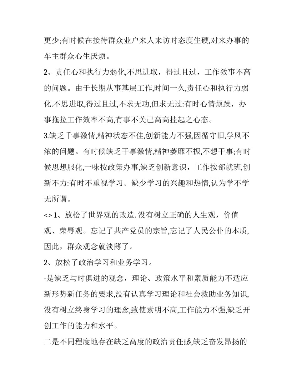 典型病例详解心得体会和感想 病例分析感想(五篇)_第2页