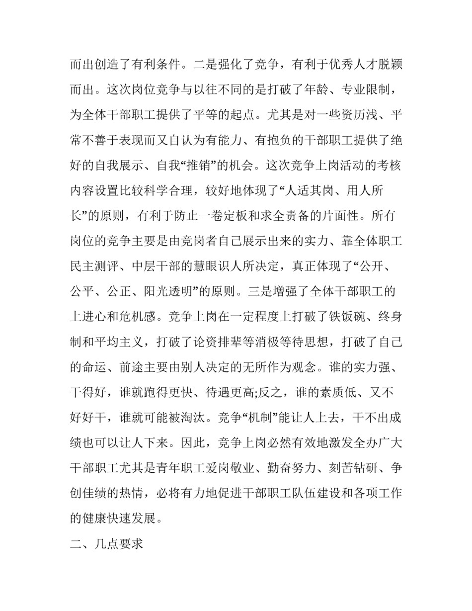 领导讲话心得体会部队和方法 听部队领导讲话后心得怎么写(六篇)_第3页