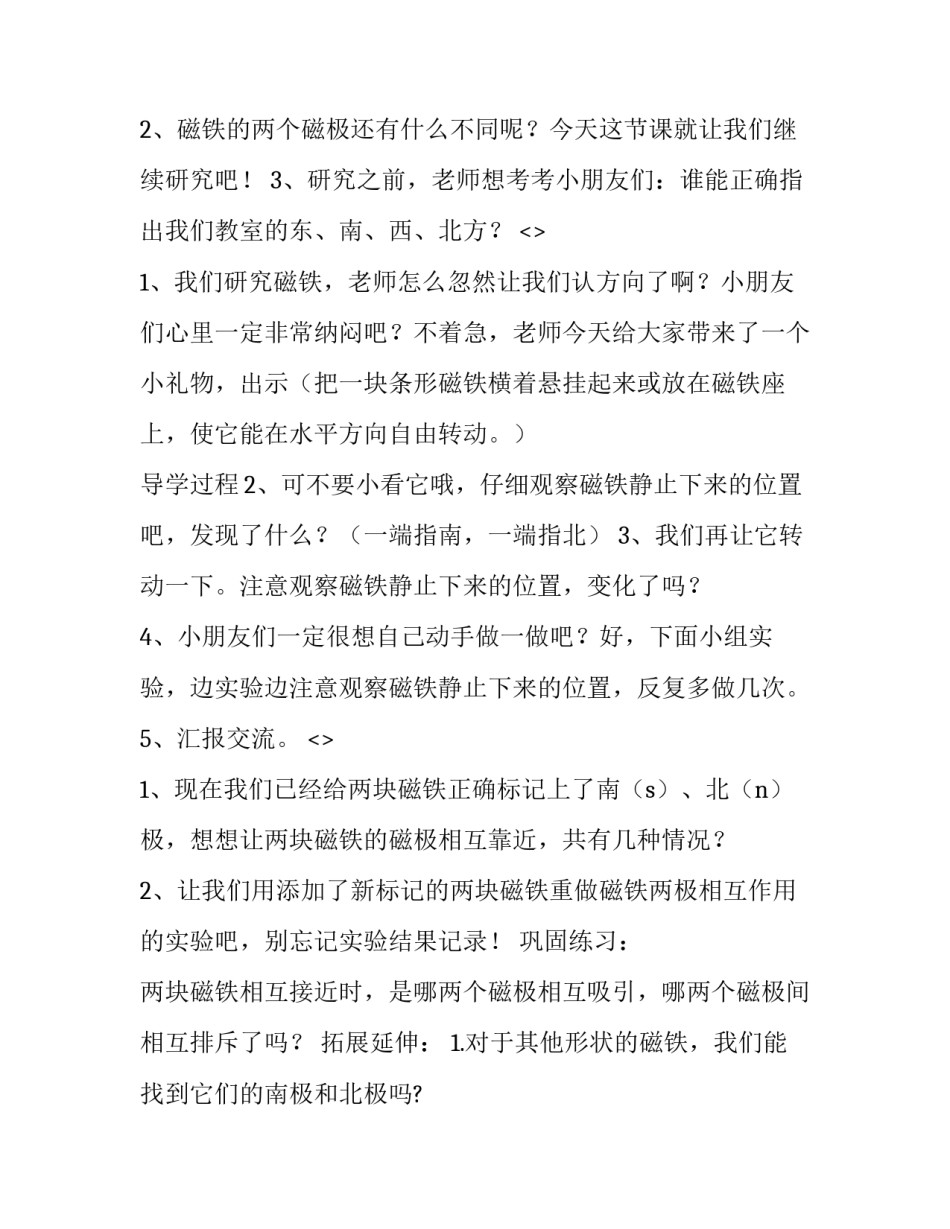 学习票据心得体会总结 票据实训心得(2篇)_第2页