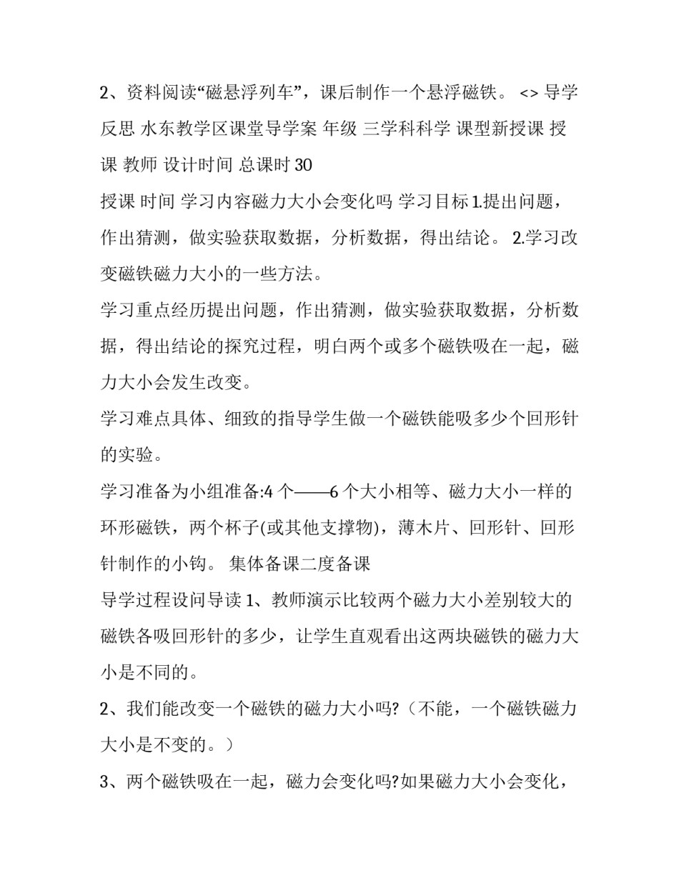 学习票据心得体会总结 票据实训心得(2篇)_第3页