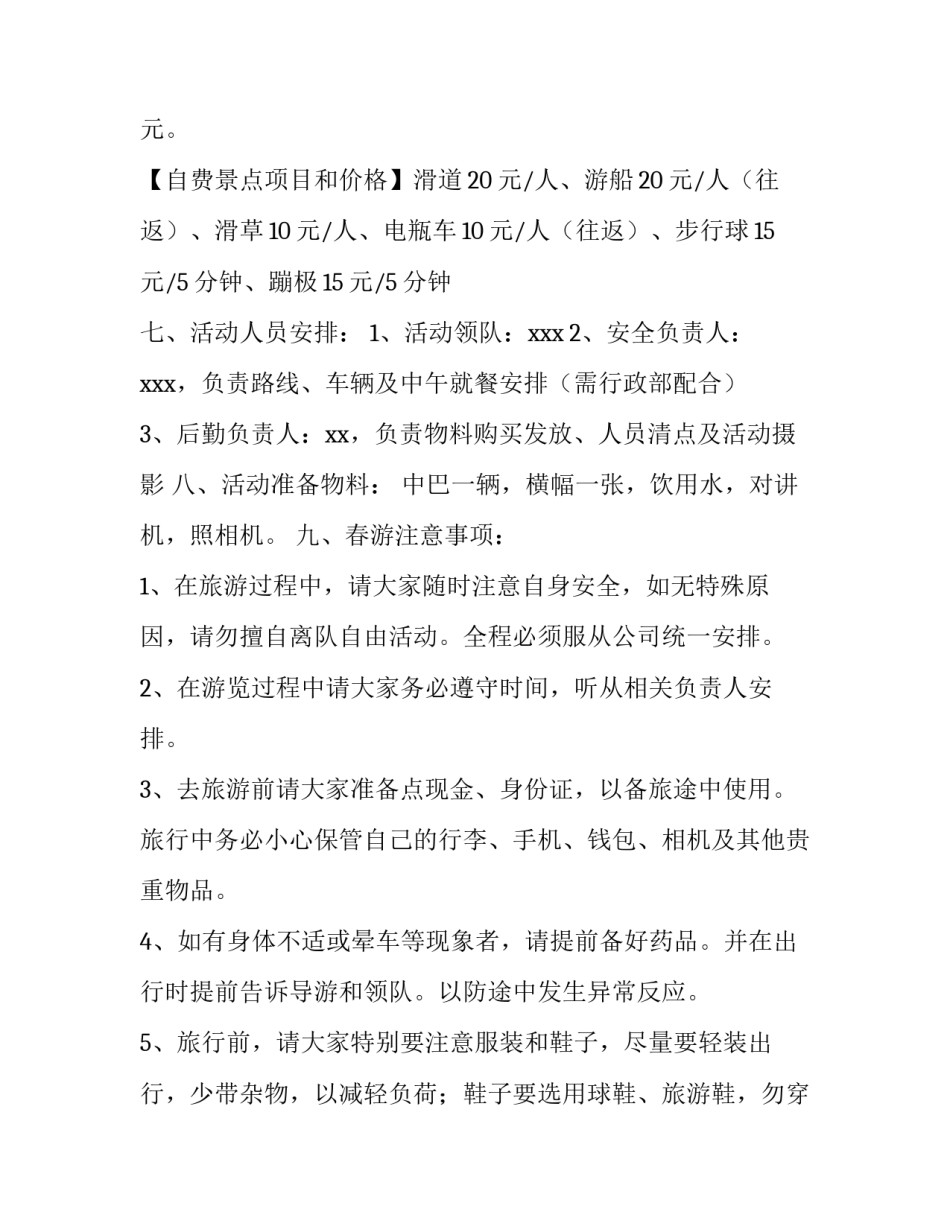 推荐公司偷盗行为通报心得体会简短(4篇)_第3页