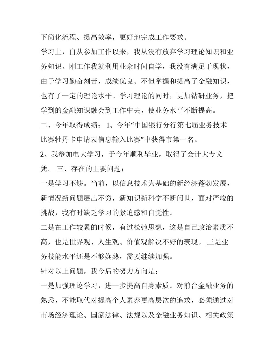 操作系统设计心得体会及收获 操作系统的心得体会(三篇)_第2页