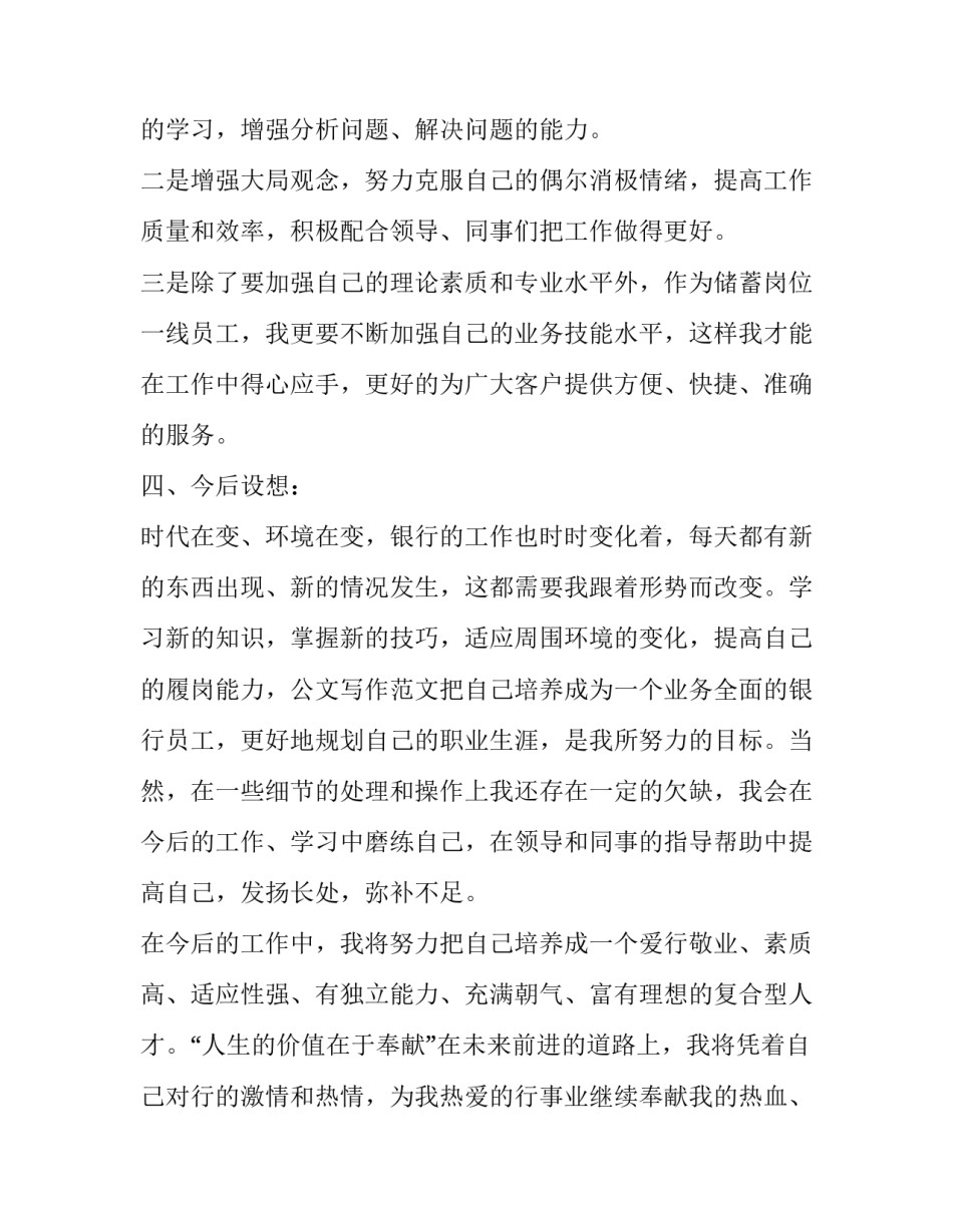 操作系统设计心得体会及收获 操作系统的心得体会(三篇)_第3页