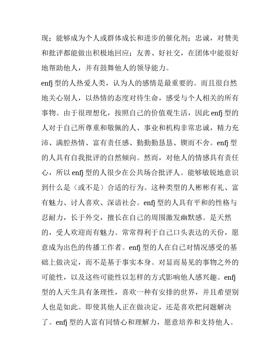 电气设备调试心得体会和感想 电气设备实训心得(2篇)_第3页