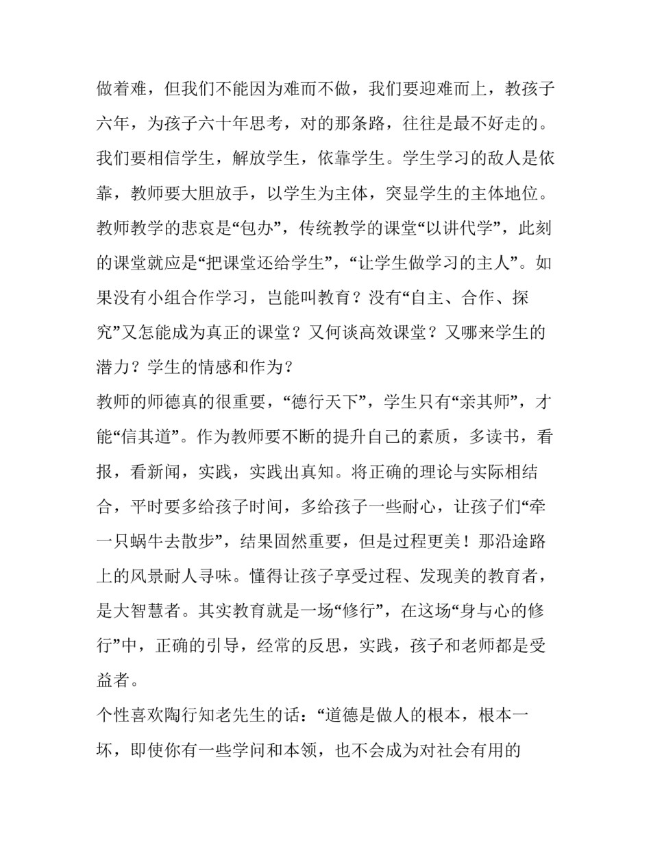 参观视频设备心得体会 参观先进设备的感受(九篇)_第3页