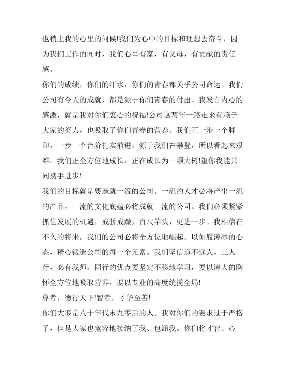 中秋国庆同一天的心得体会精选 今年中秋和国庆同一天的感悟(八篇)_第2页