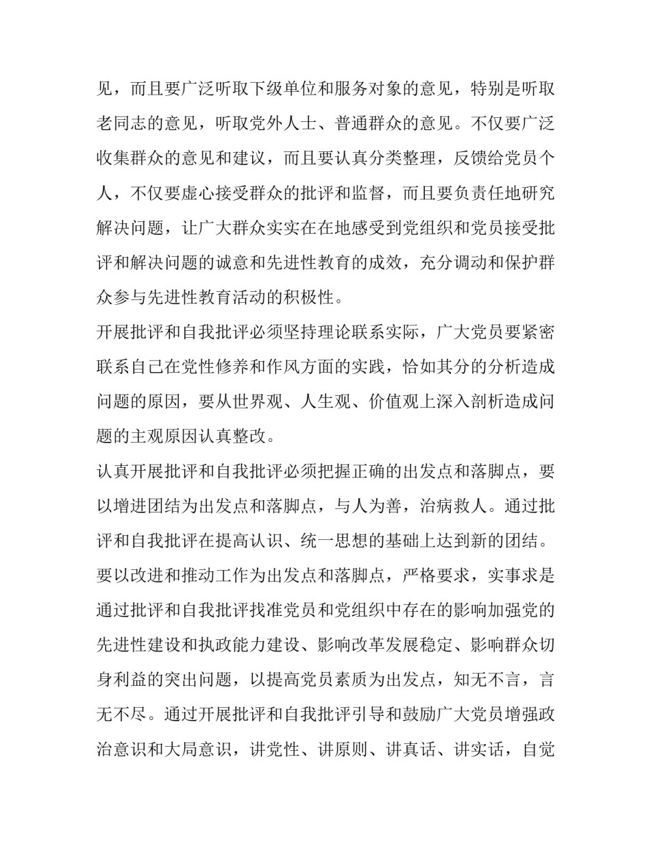 党员先锋心得体会简短 党员先锋队的感悟(9篇)_第3页