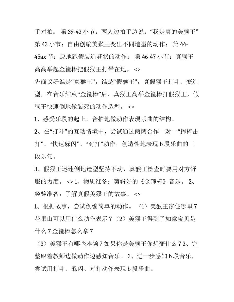 关于一位女王的调教心得体会范文(四篇)_第2页