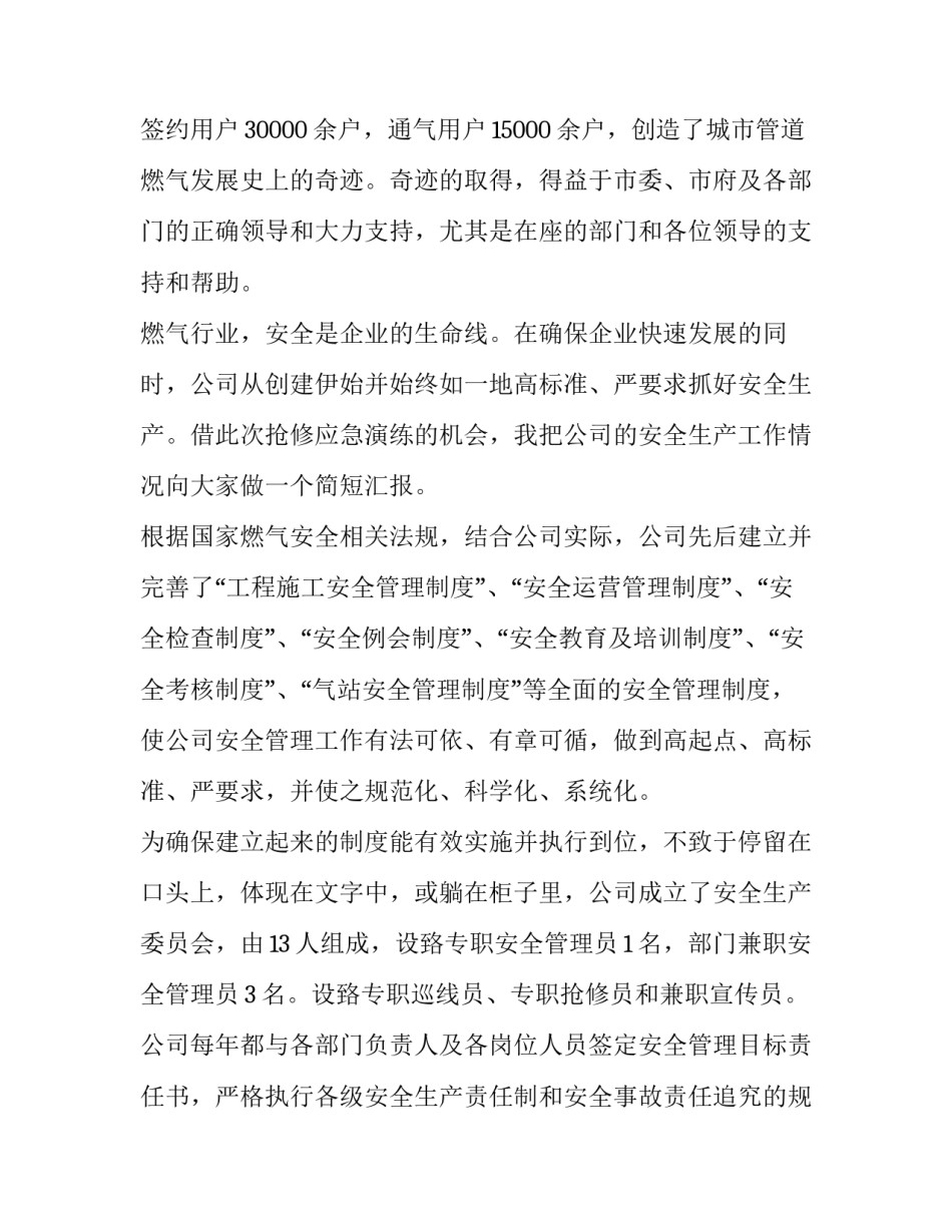 燃气灶行业代理申请书简短 燃气灶加盟代理(八篇)_第2页