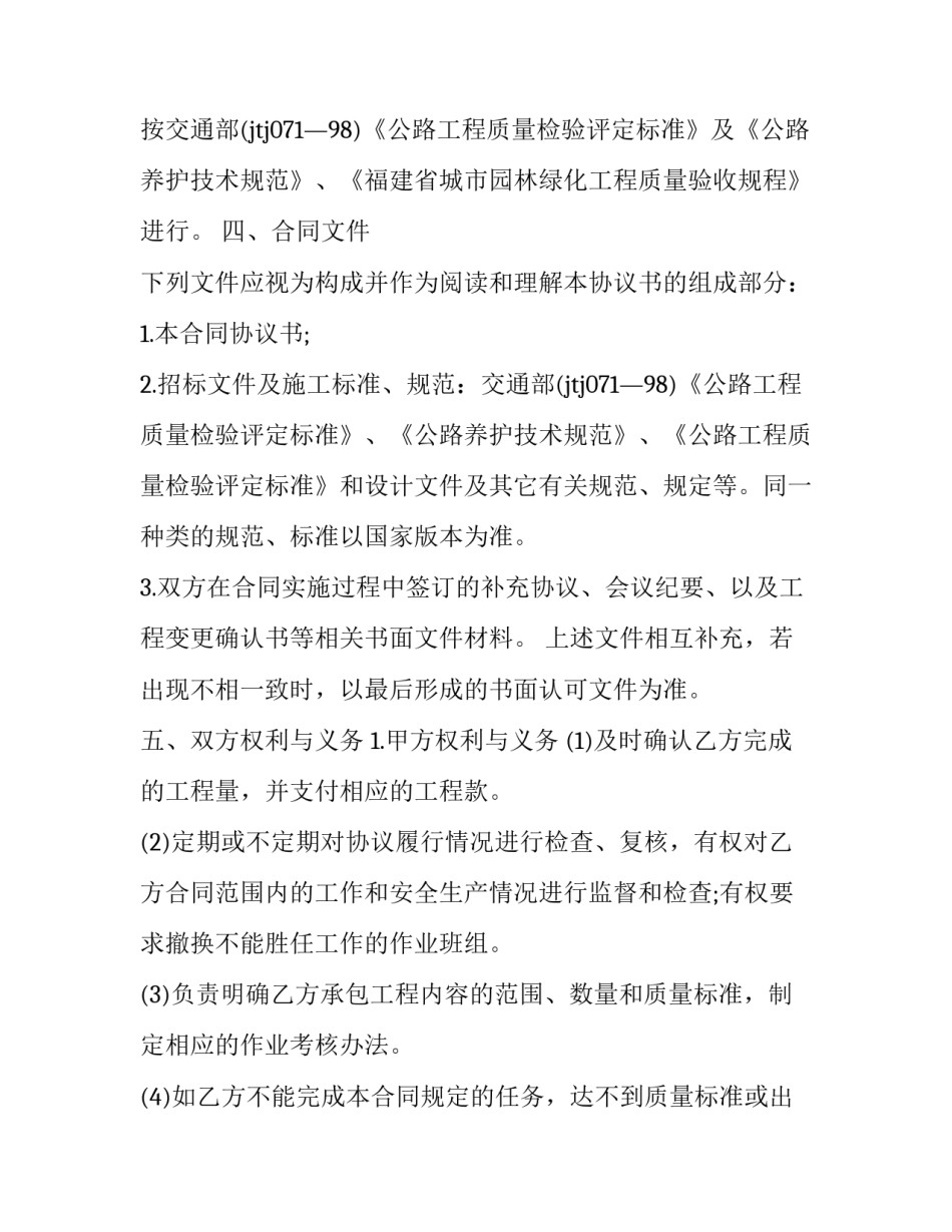 化工检测设备心得体会范本 化工行业检修心得体会(九篇)_第1页