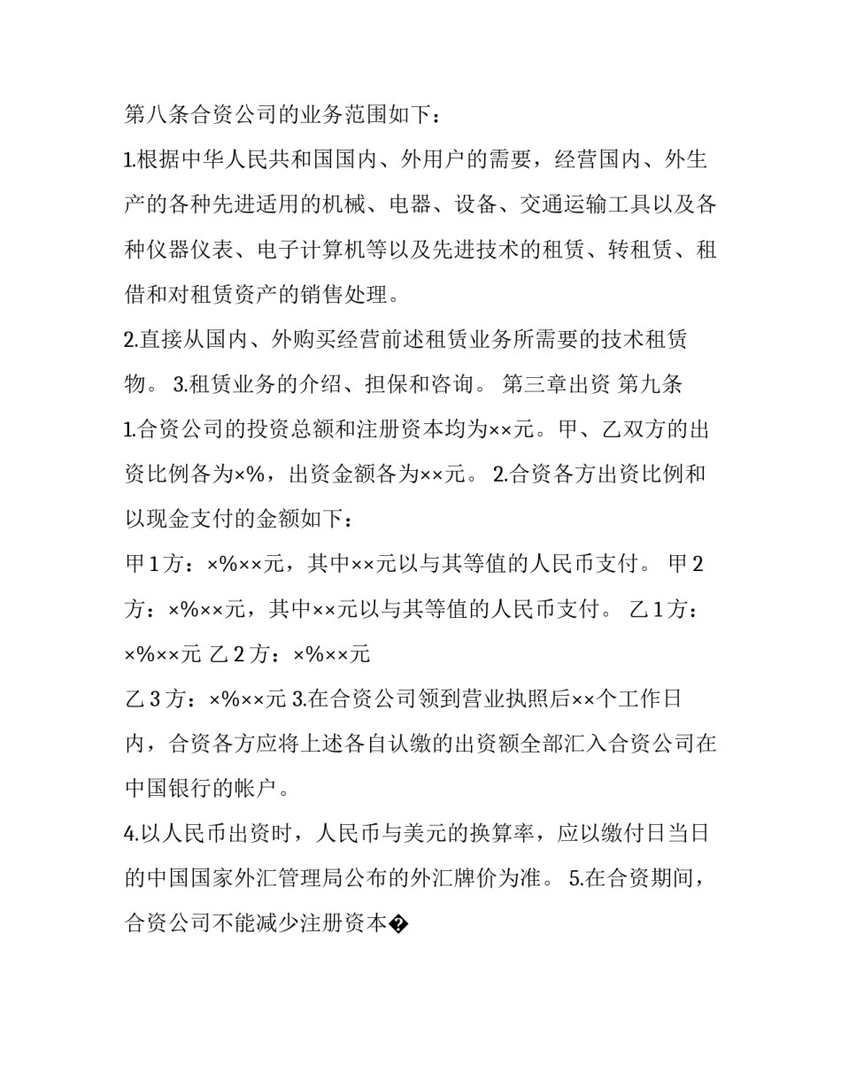 金融员工反腐心得体会范文 金融人员廉洁心得2012(九篇)_第3页