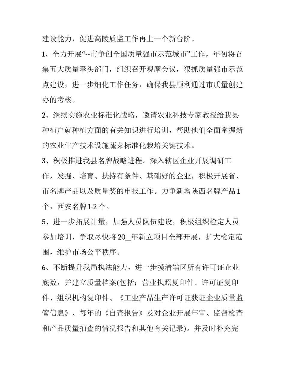 人民银行培训心得体会和感想 人民银行培训心得体会和感想总结(七篇)_第3页