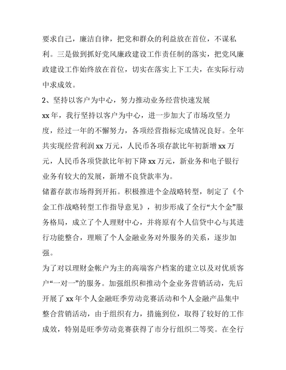 党委走访老党员心得体会实用 走访老党员实践报告(8篇)_第2页