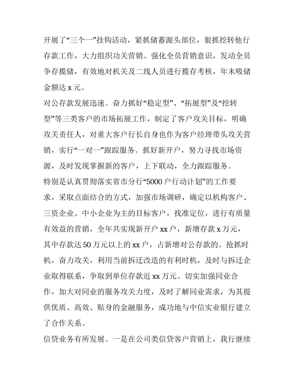 党委走访老党员心得体会实用 走访老党员实践报告(8篇)_第3页