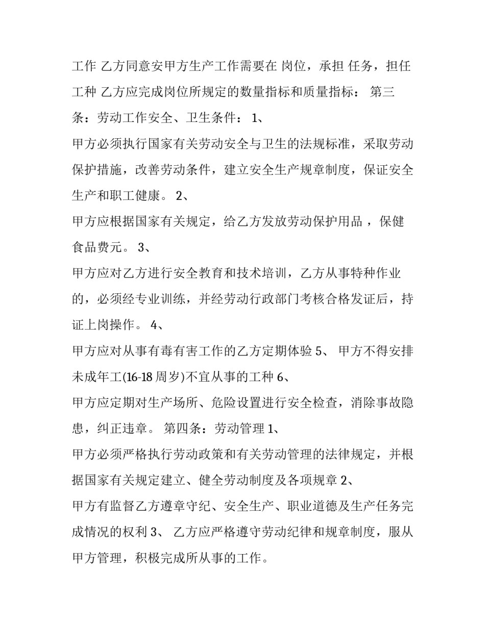 私营企业三方协议书 三方协议私企单位性质(8篇)_第2页