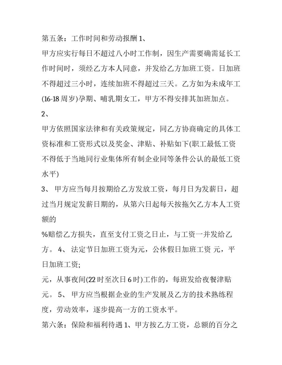 私营企业三方协议书 三方协议私企单位性质(8篇)_第3页
