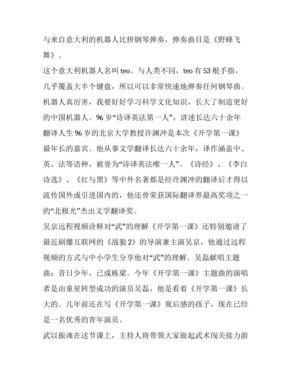 长跑课心得体会简短 中长跑心得体会(二篇)_第3页