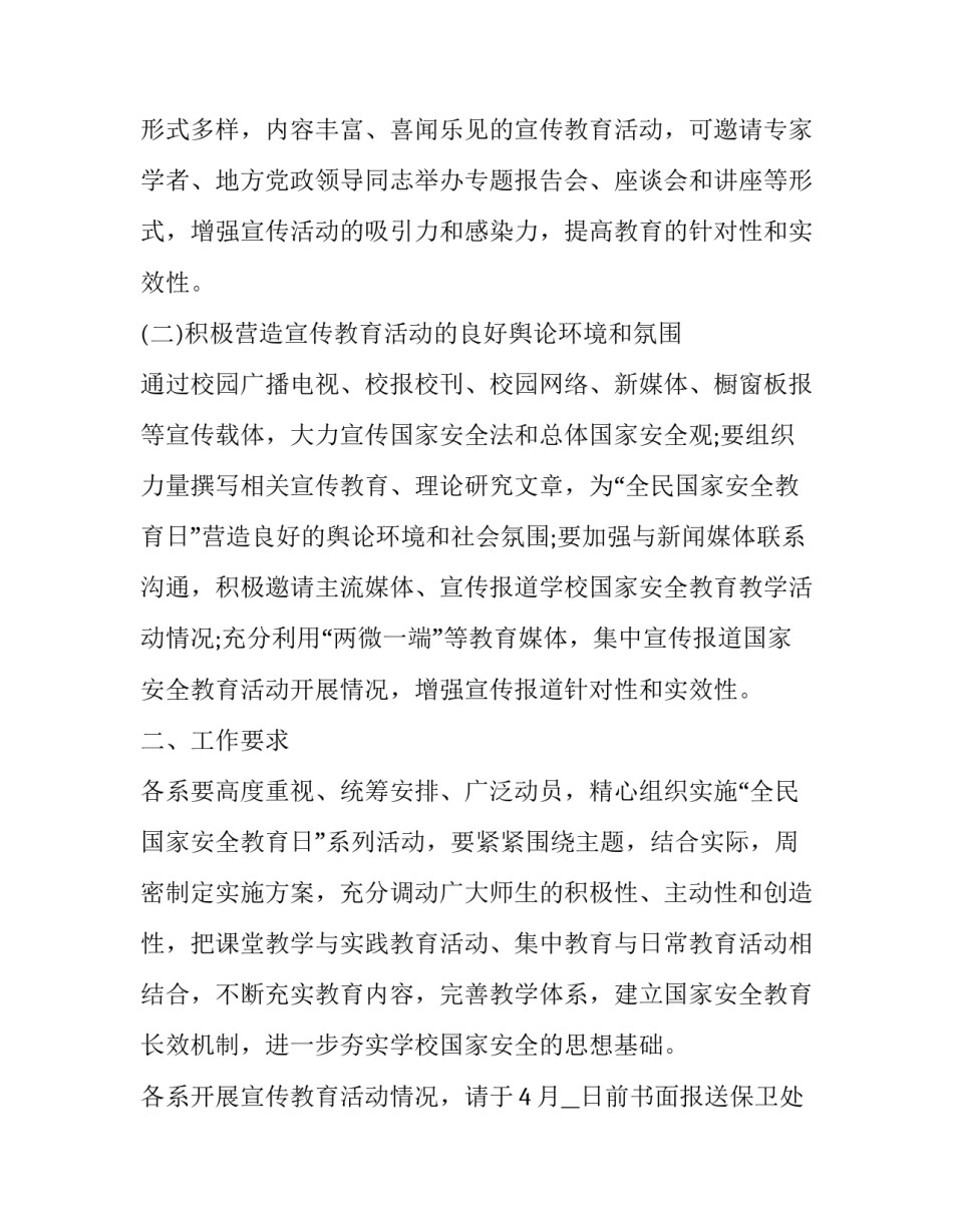 全民目击法律心得体会和感想 全民目击法律问题结合民法典感悟心得(四篇)_第2页