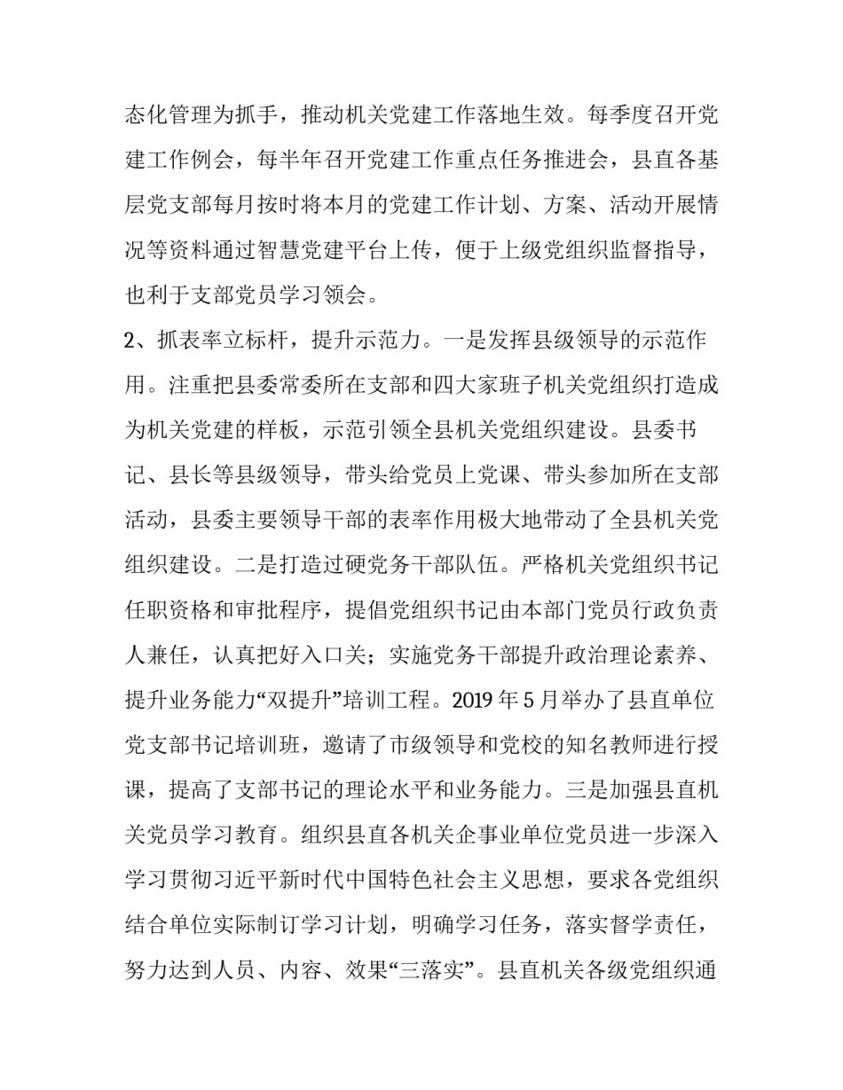 改革时刻心得体会部队精选 部队深化改革心得体会(3篇)_第2页