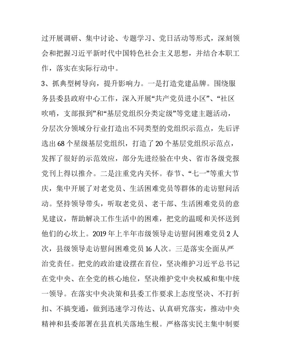 改革时刻心得体会部队精选 部队深化改革心得体会(3篇)_第3页