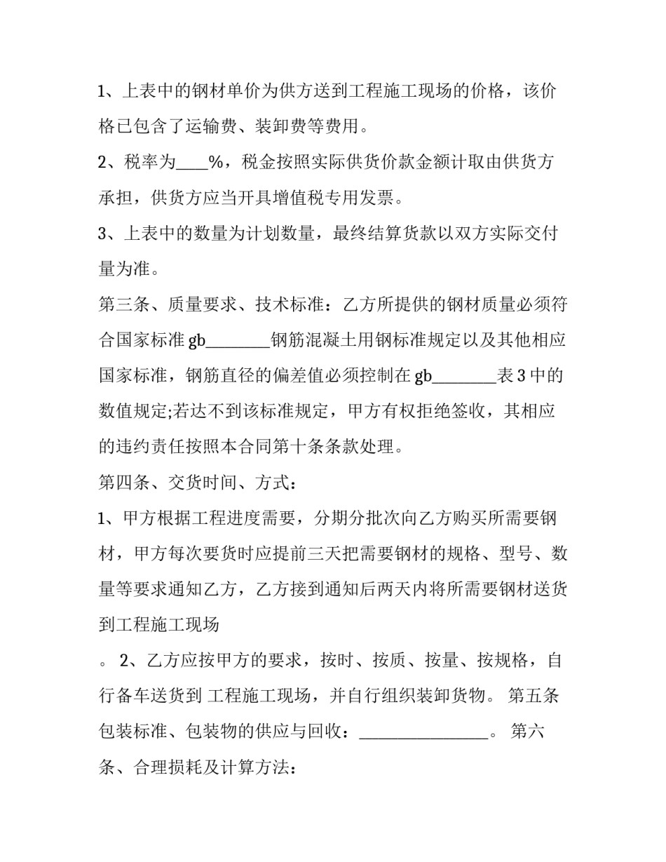 补充新证据再审申请书简短 有新证据申请再审申请书范本(五篇)_第2页