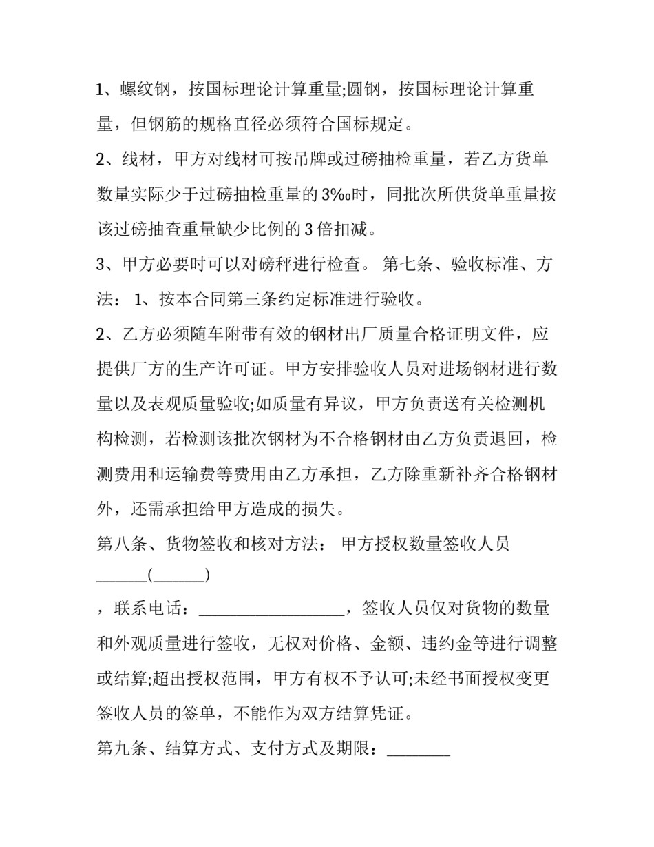 补充新证据再审申请书简短 有新证据申请再审申请书范本(五篇)_第3页