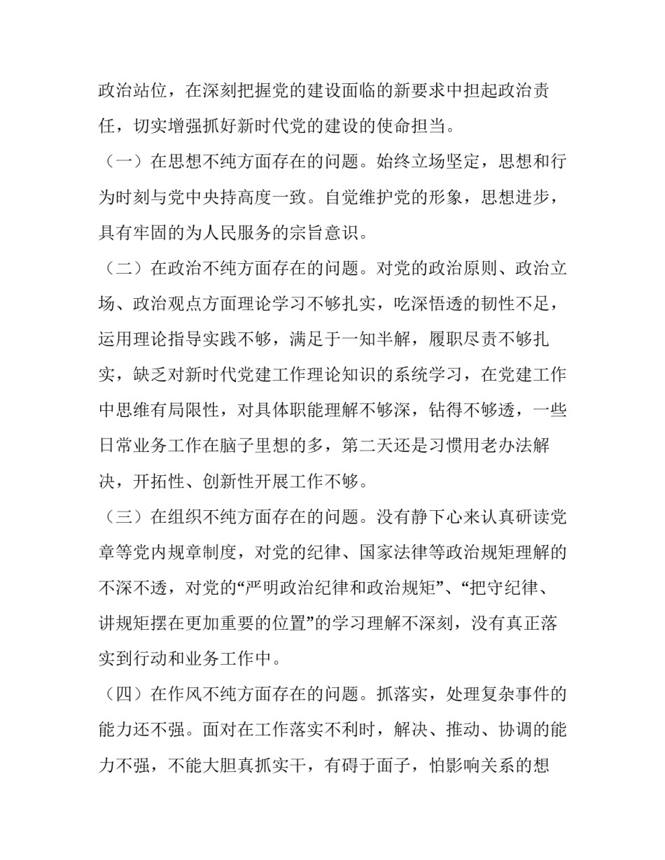 部队油料泄露心得体会范本 油品泄露演练总结(8篇)_第2页