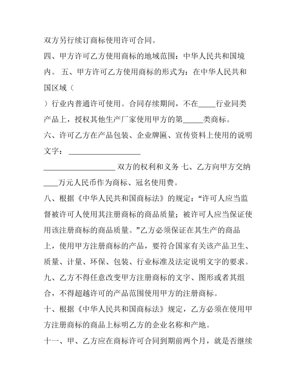 使用总监宝心得体会范本 总监宝如何使用(6篇)_第2页