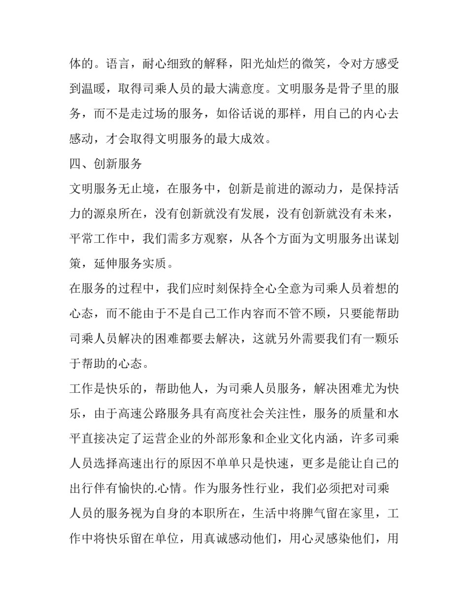 做好水文工作心得体会简短 水文地质心得体会(五篇)_第3页