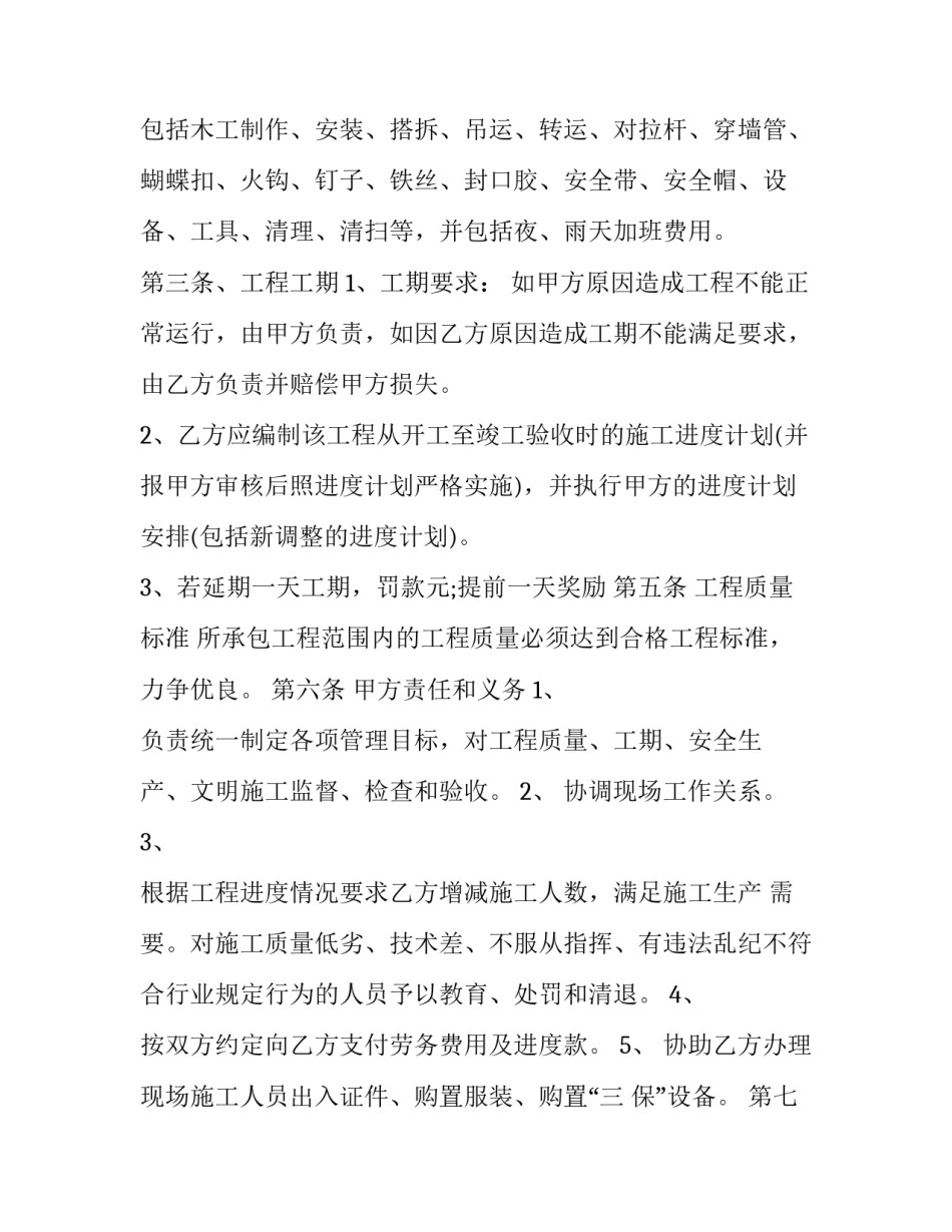 木工心得体会如何写 学木工的感受300字(9篇)_第2页