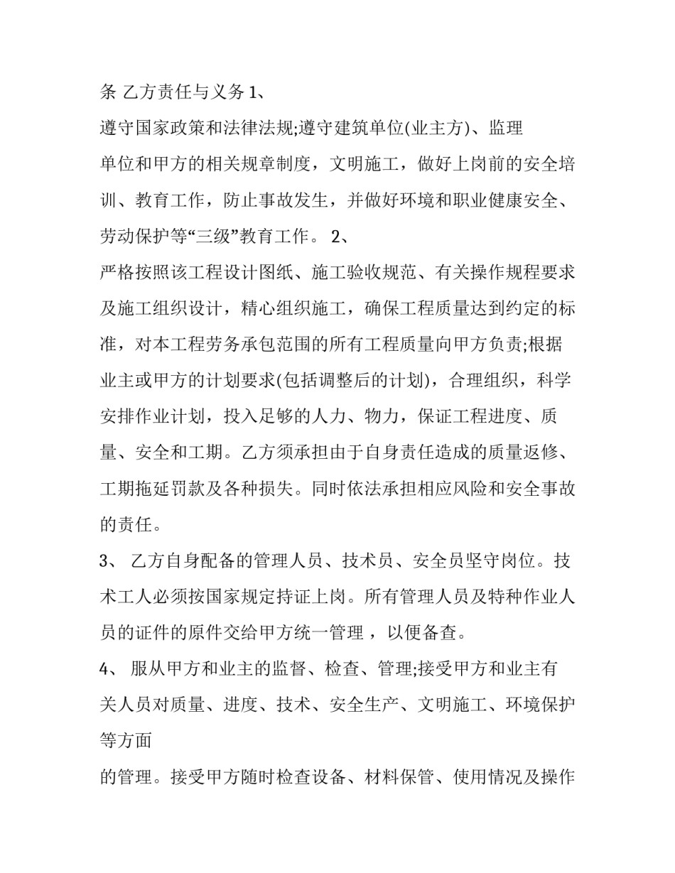 木工心得体会如何写 学木工的感受300字(9篇)_第3页