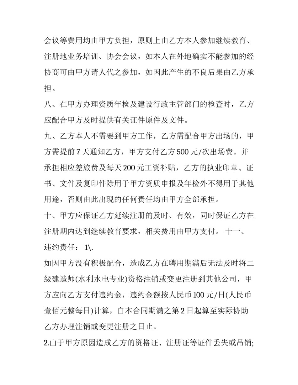 建造防洪河堤的申请书范文怎么写 防洪堤申请报告(4篇)_第3页