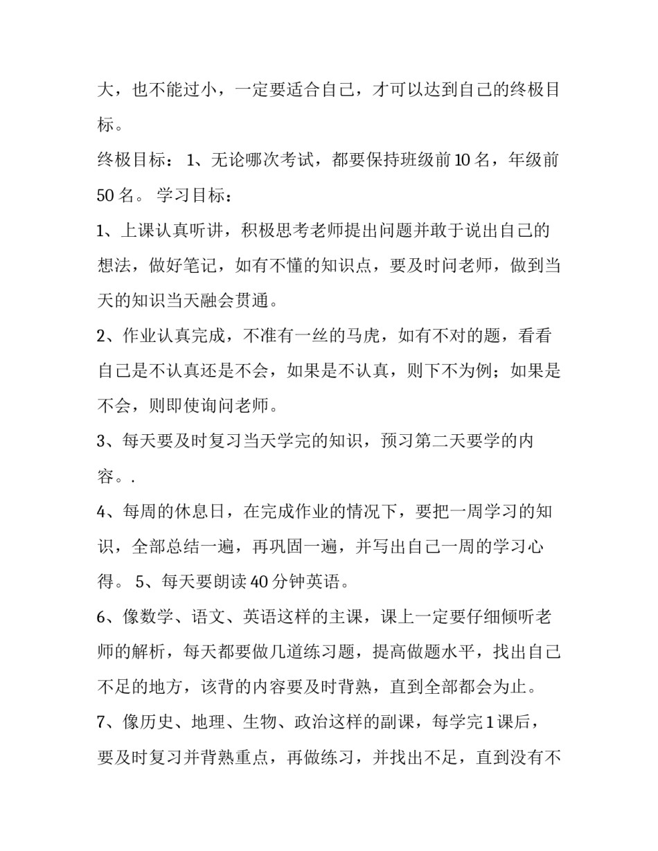 学习意大利歌曲心得体会总结 意大利歌曲入门(2篇)_第3页