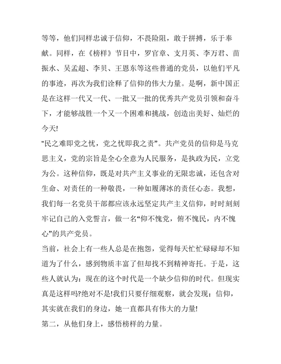 观看俄乌局势心得体会和感想 俄罗斯国情总结(9篇)_第3页