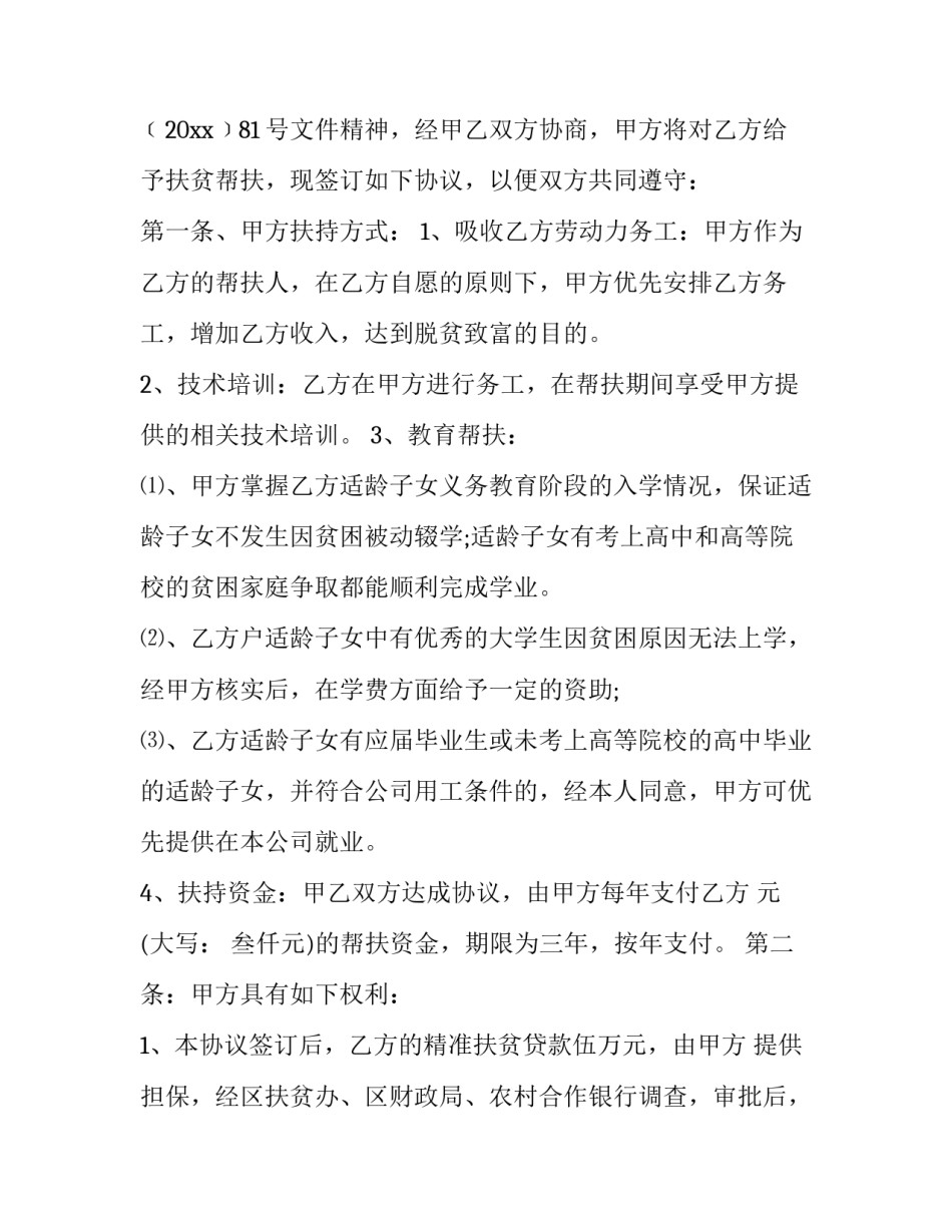 学业帮扶培训心得体会和感想 学业帮扶实践报告(2篇)_第3页