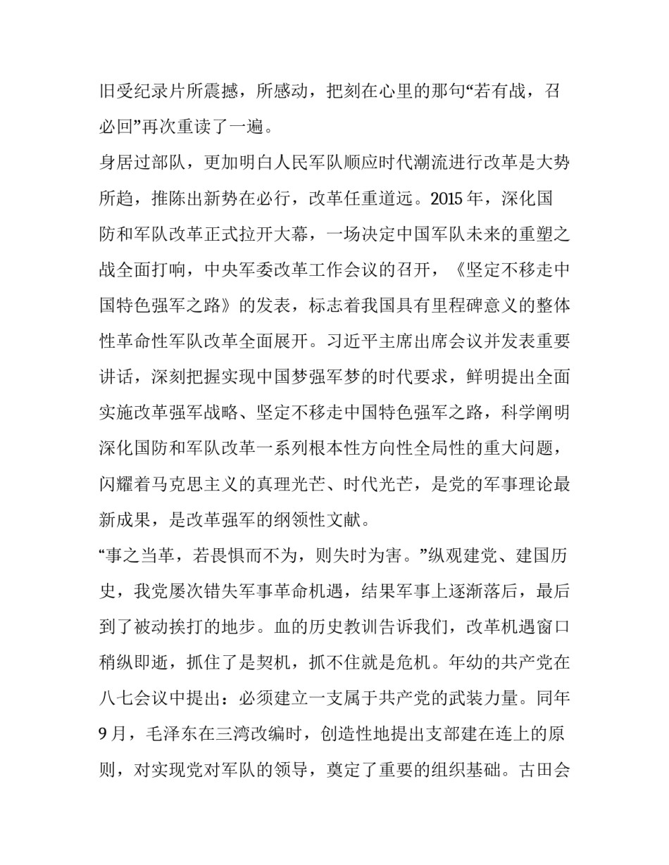 出席活动心得体会总结 举办活动心得体会(七篇)_第2页